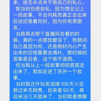 暧昧关系中的道德责任