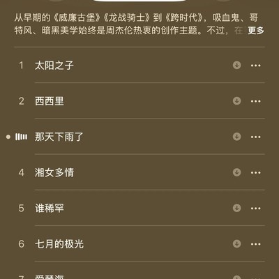 太阳之子歌曲免费上线