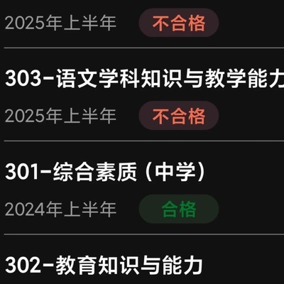 广东厚街教资面试全流程