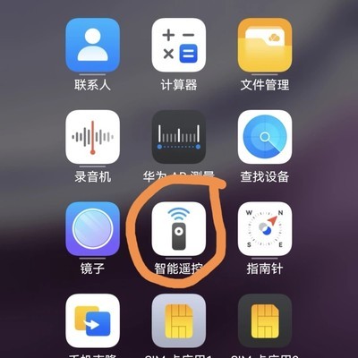 手机红外遥控空调