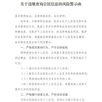 律师合法查人新路径