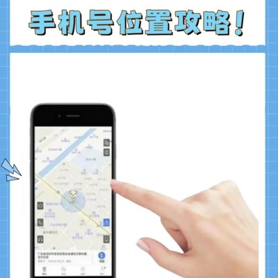 手机丢失后如何正确找回