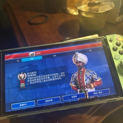 文明6统治胜利的疲惫与执着
