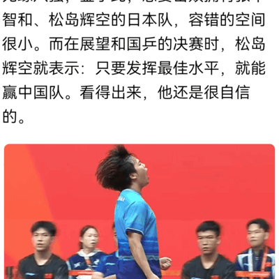 王楚钦能否担大任？