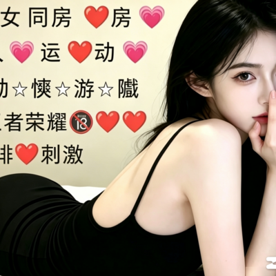 王者荣耀开黑群招募
