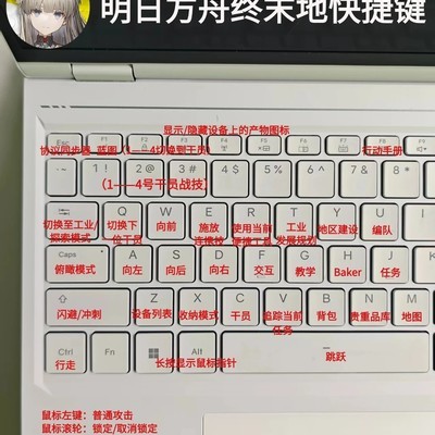 明日方舟快捷键速成指南