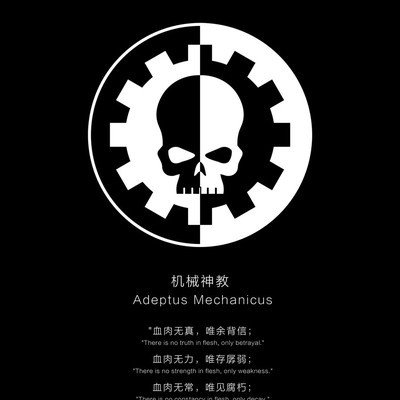 机械神教神之武装