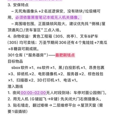 小偷模拟器工业街速刷攻略
