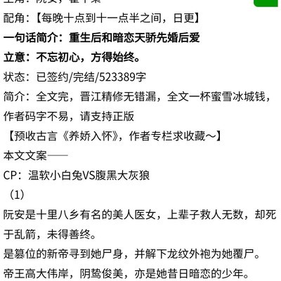 重生医女嫁偏执战神