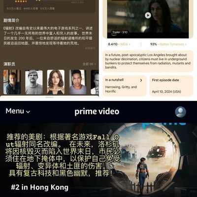 美剧辐射、财经速读与黄仁勋创业谈