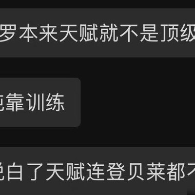 如何评价这番足球言论
