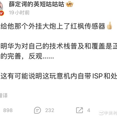米系数码博主叛变事件