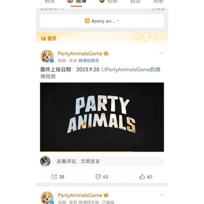 动物派对9月20日上线