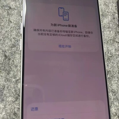 苹果新机重置失败解决方法