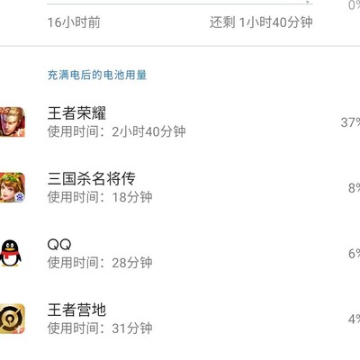 氢OS续航表现如何？