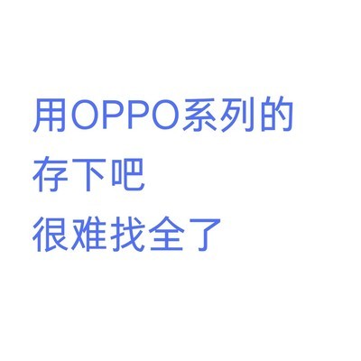 OPPO手机十大隐藏实用功能