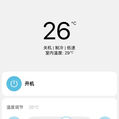 远程控制中央空调