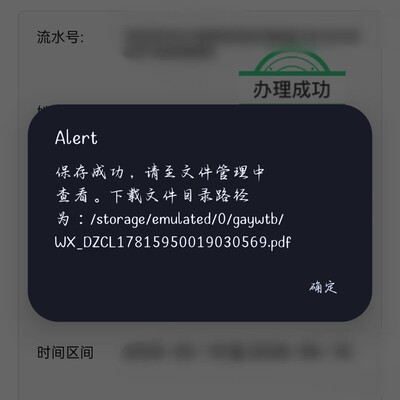 OPPO手机找无犯罪记录证明