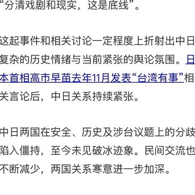 中国大爷景区怒打日军演员