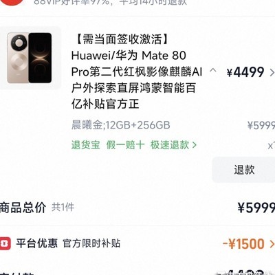 淘宝百亿补贴靠谱吗