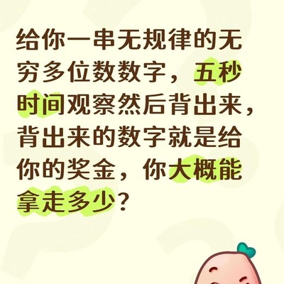 挑战挑战，你能拿走多少钱？