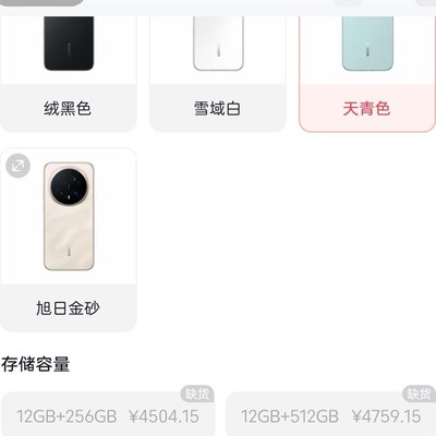 荣耀Magic8P顶配价格惊喜