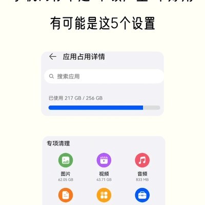 华为新机必开的5个隐藏功能