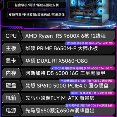 6300元整机值不值得买？