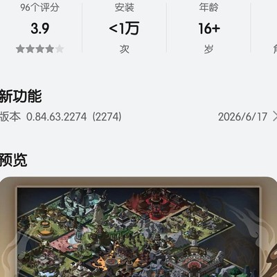 鸿蒙版太吾绘卷上线
