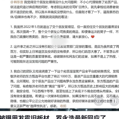 罗永浩回应溜溜凳事件