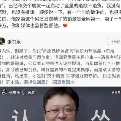 老罗为何恨俞敏洪