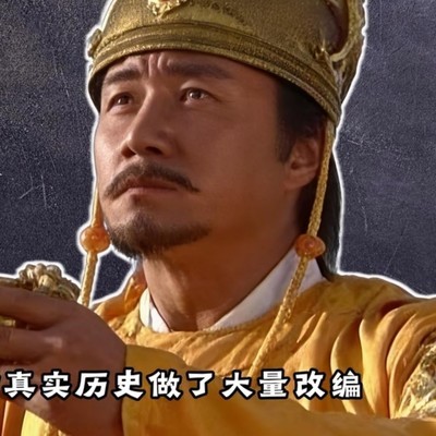 朱苏进朱元璋剧评