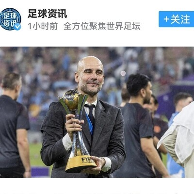 足球造假与球迷失真生态
