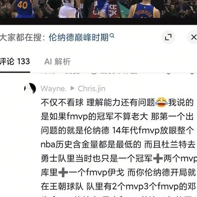 杜兰特球迷真多