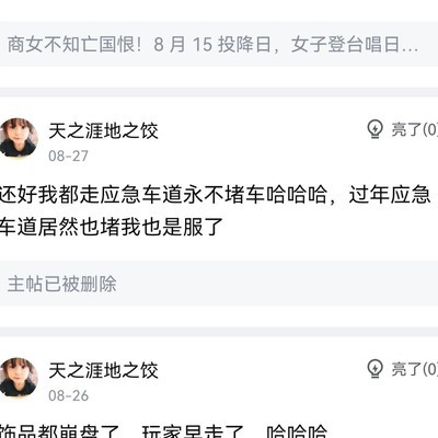严子怡被称飞朱引热议