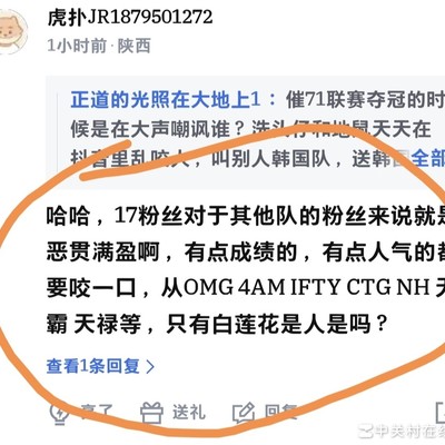 绝地求生粉圈言论拆解