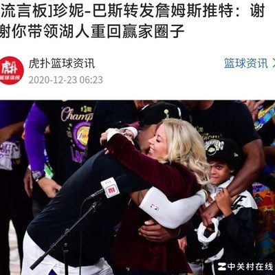 詹姆斯携手湖人八年逆境重生