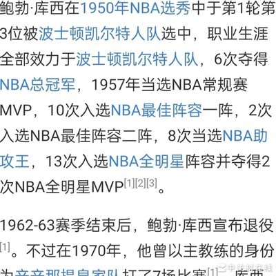 科比荣誉超越库西与皮蓬