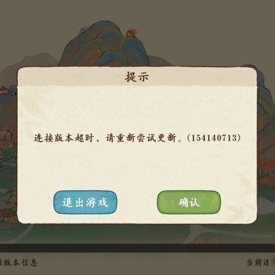 桃源登录异常无法进入