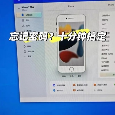 手机忘密码正确解锁指南