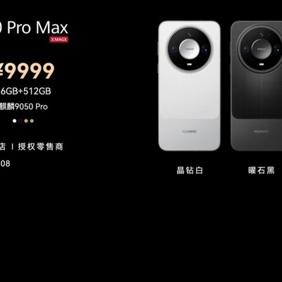 Mate90系列价格速报