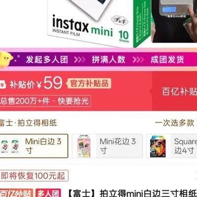 PDD三人团免打扰拼单