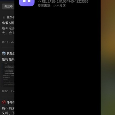 超级小爱更新版本号是多少？