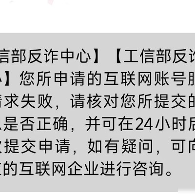换绑前如何查询注册应用