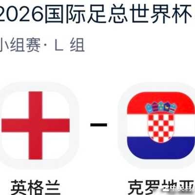 英格兰恐遭平局