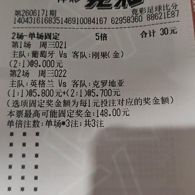 体彩投注指南