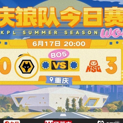 狼队道歉，全力备战