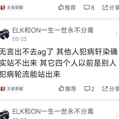 无言与轩染实力对比