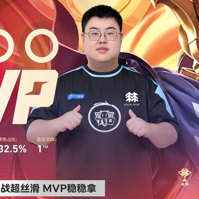 王者荣耀高手首局不胜之谜