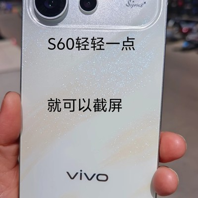 vivo S60轻点截屏